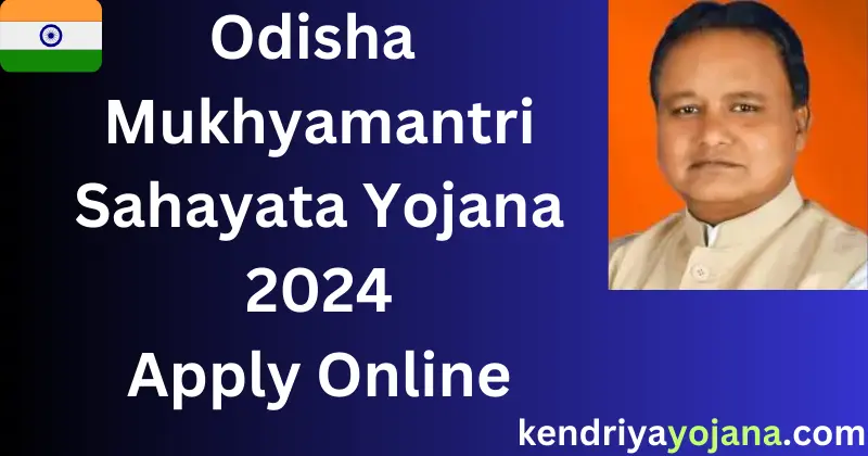 Odisha Mukhyamantri Sahayata Yojana